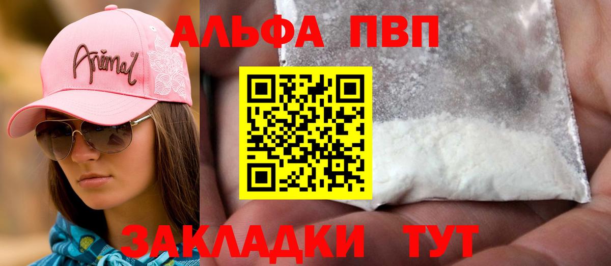 Alpha-PVP крисы CK  Alpha-PVP  Красногорск  Альфа ПВП СК  Вход с VPN  APVP крисы CK 