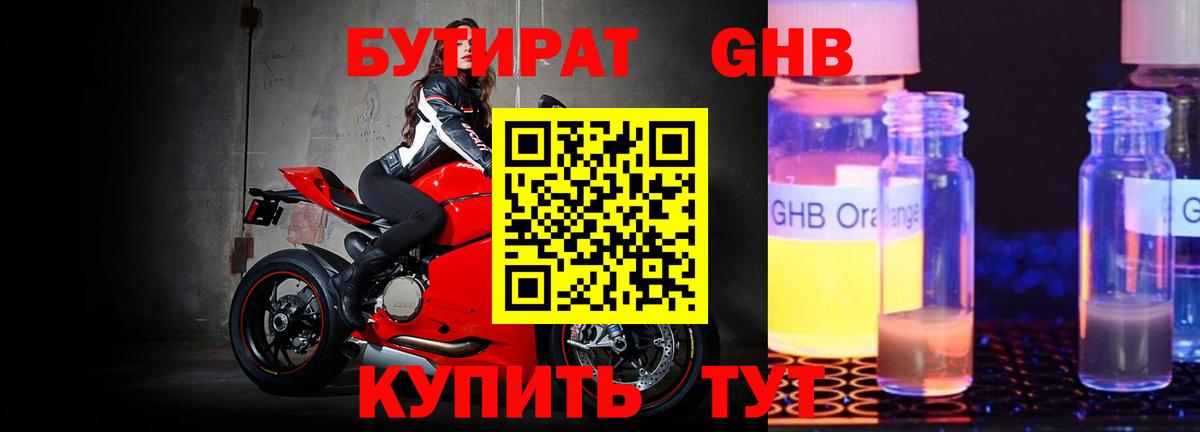 Красногорск  Бутират вода  Вход с VPN 