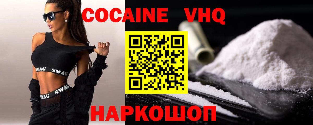 Красногорск  КОКАИН 99%  Вход с VPN  КОКАИН Боливия 
