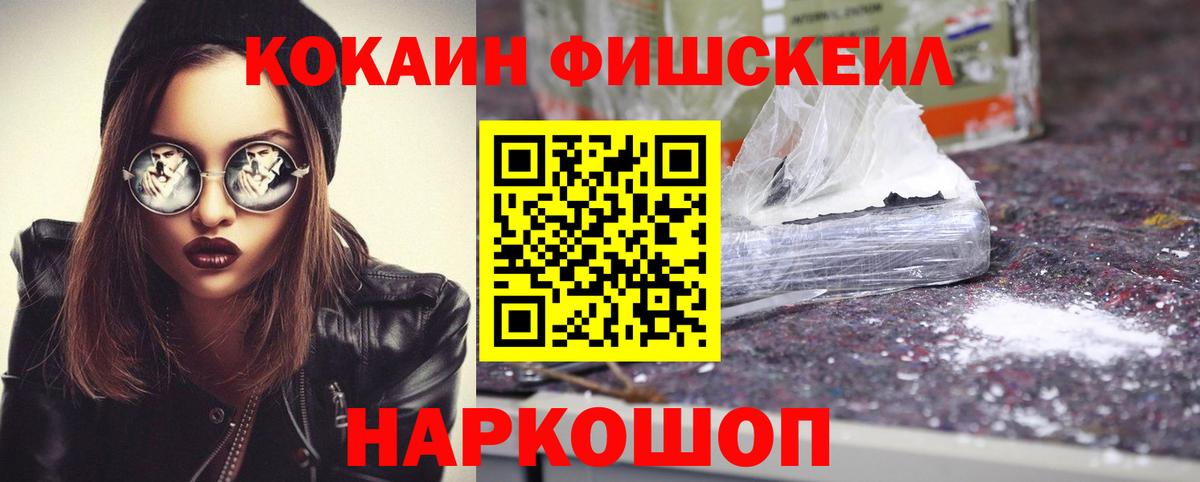 КОКАИН VHQ Красногорск