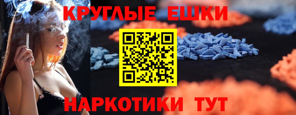Красногорск  Ecstasy Punisher  Вход с VPN  ЭКСТАЗИ  ЭКСТАЗИ Philipp Plein 