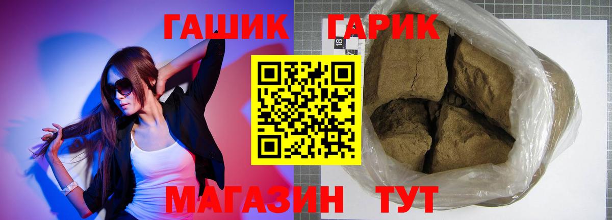 Гашиш Premium  Гашиш Ice-O-Lator  Вход с VPN  ГАШ  Красногорск 