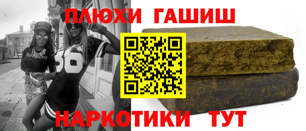 ГАШИШ Cannabis Красногорск