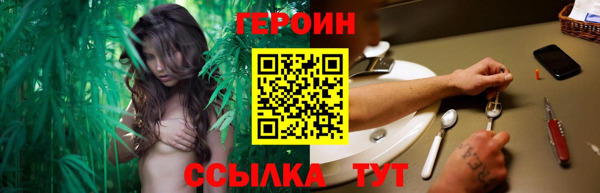 Красногорск  ГЕРОИН VHQ  ГЕРОИН  Вход с VPN 