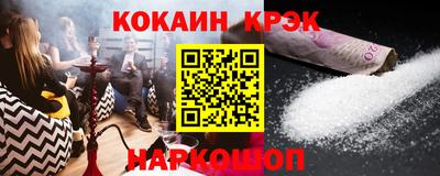 кокаин премиум Краснокаменск