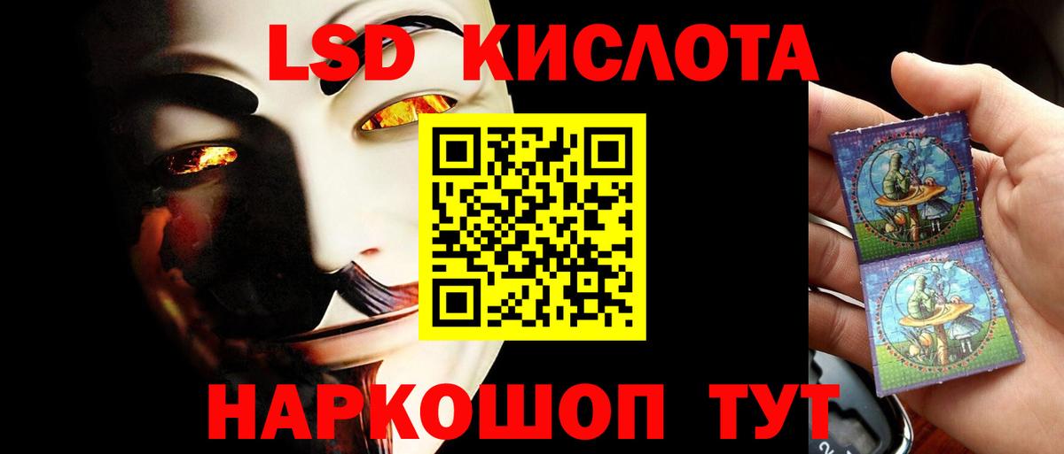 LSD-25 экстази ecstasy  Лсд 25 экстази кислота  Лсд 25 экстази  Красногорск  OMG зеркало  Вход с VPN 