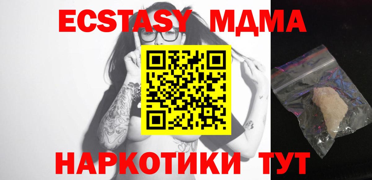 Красногорск  MDMA crystal  Вход с VPN 