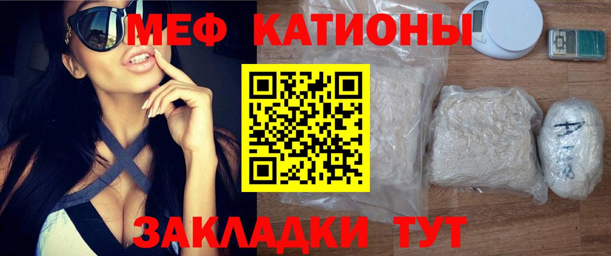 Меф VHQ  Вход с VPN  МЕФ  дарнет шоп  МЯУ-МЯУ  МЕФ 4 MMC  Красногорск 