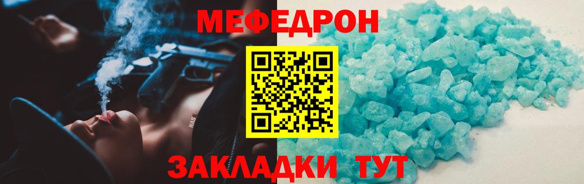 МЕФ Красногорск