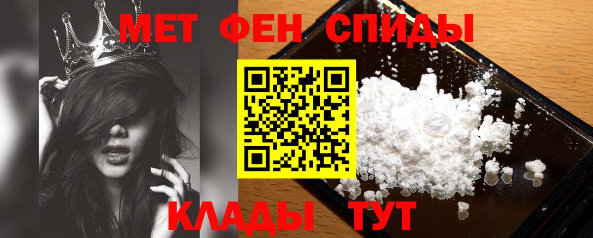 Метамфетамин мет  Вход с VPN  Красногорск 