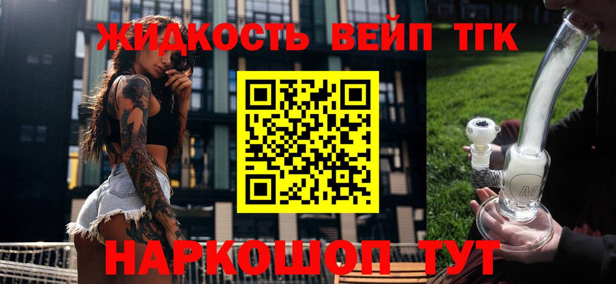 Красногорск  Дистиллят ТГК Wax  блэк спрут ссылка  Вход с VPN  ТГК THC oil 