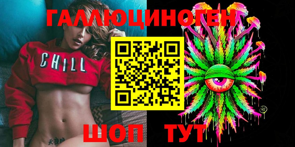 Красногорск  Галлюциногенные грибы Magic Shrooms  Вход с VPN 